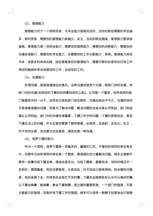 超市营业员工作总结