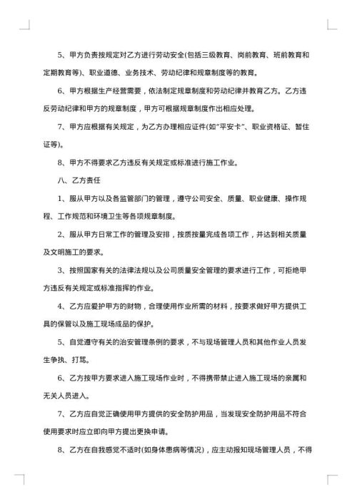 江苏省建筑工程劳动合同