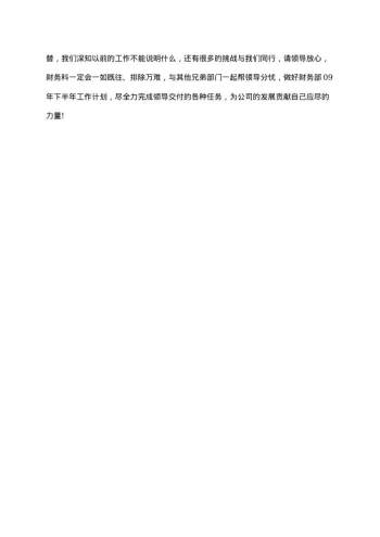总结报告格式范文