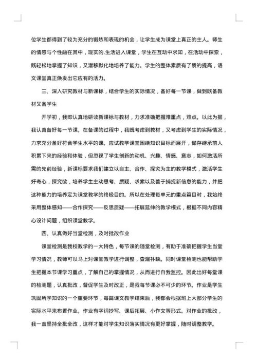 七年级语文月考总结