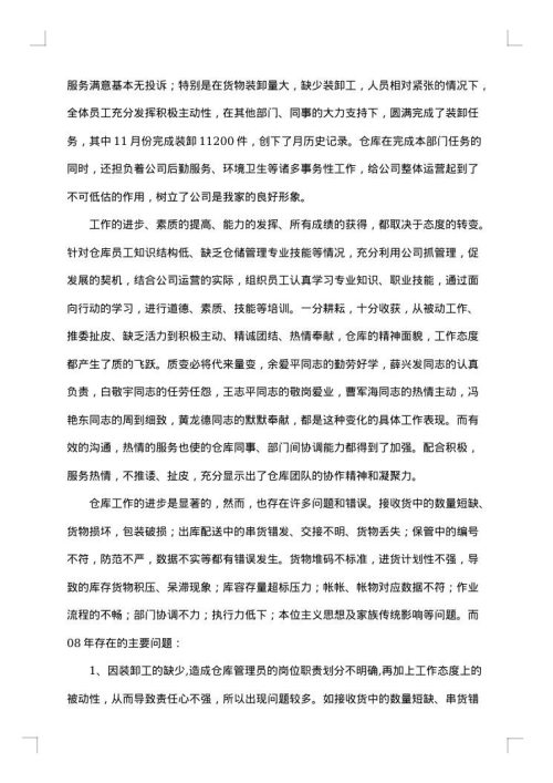 2025年车间年工作总结