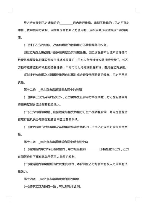 2025年个人租房合同协议