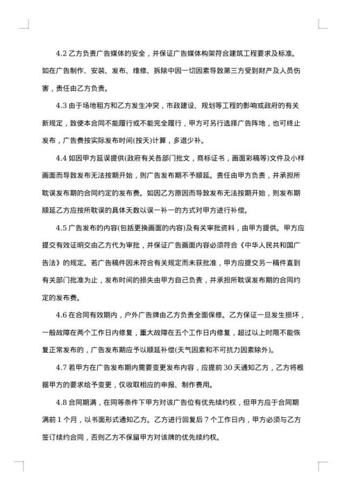 广告代理通用协议书