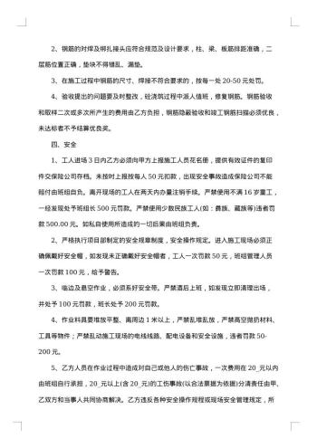 建筑工程劳务承包合同