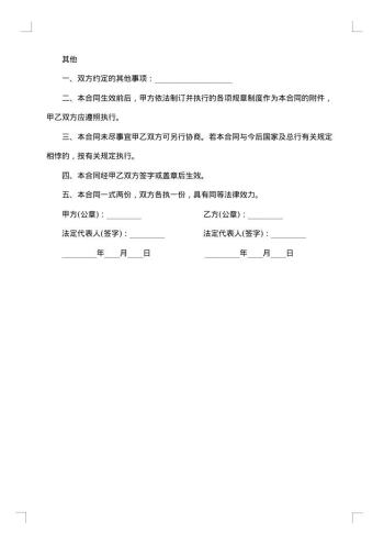 银行劳动合同