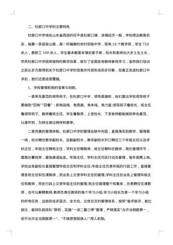 培训学习报告模板【六篇】