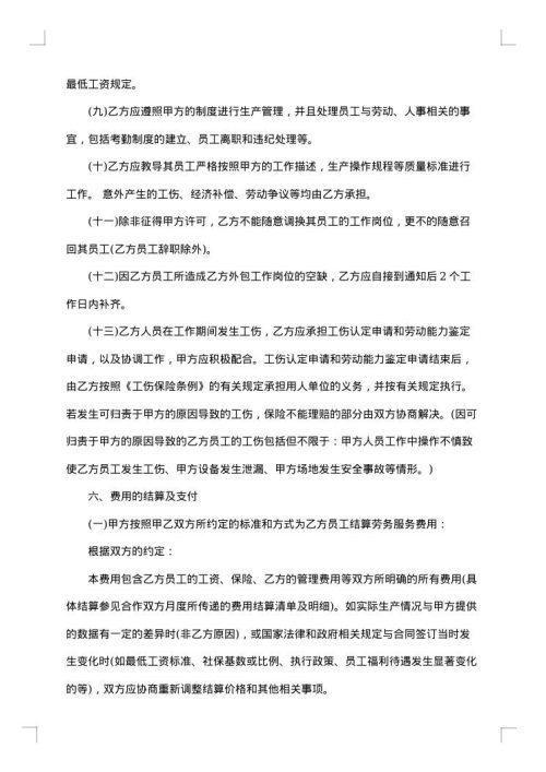 2025年服务合同简单