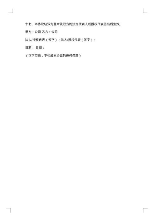 财务代理合同模板（六）