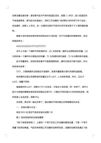 关于实验报告