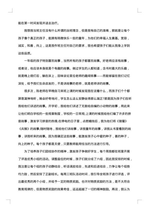 一年级班主任2025年工作总结