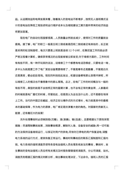 假期总结