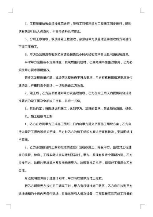机场建筑工程承包合同