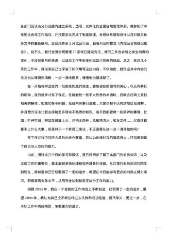 报告怎么写