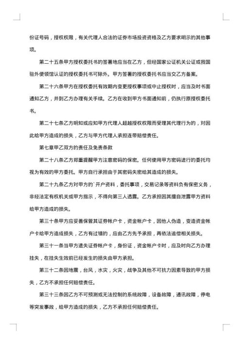 实用的委托代理合同合集