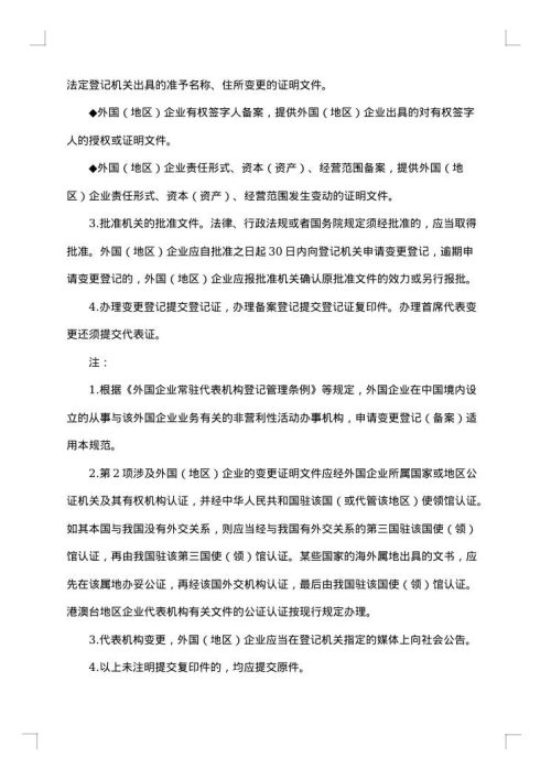 医疗卫生机构会计制度