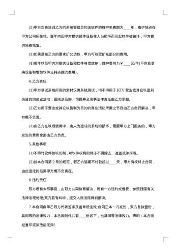 服务承揽合同