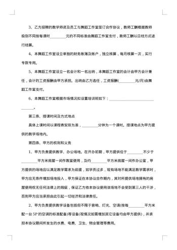 20xx年协议离婚协议书怎么写