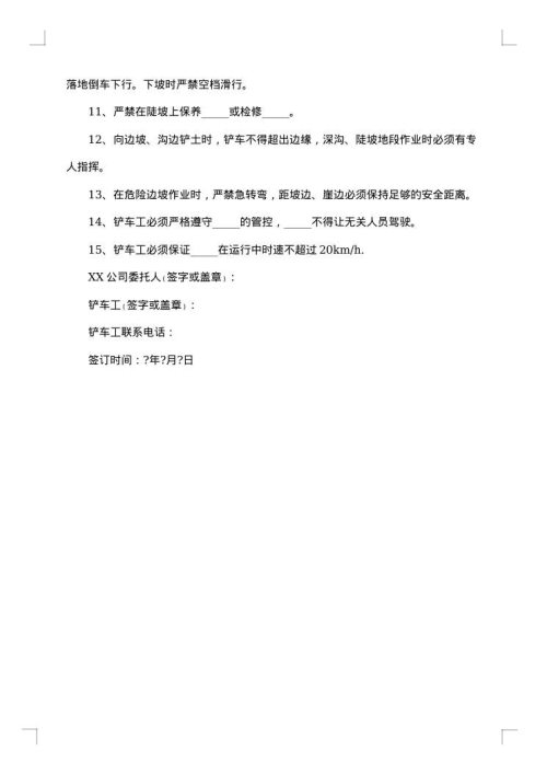 农村饮水安全管材供应招标合同