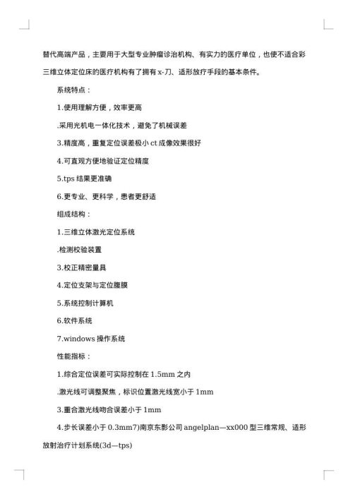 学生医院社会实践报告