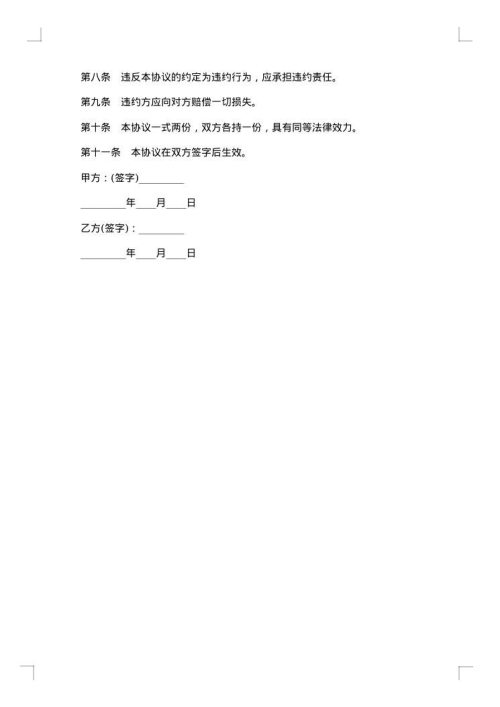 房产赠与书面合同格式