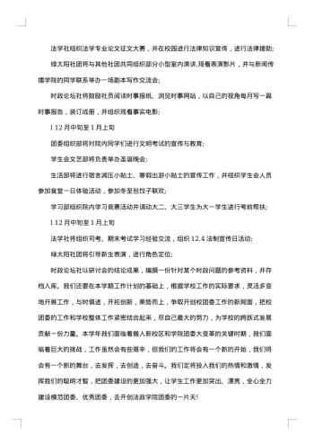 20xx年会策划方案创意点子