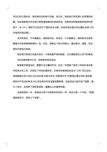 工厂技术人员个人总结报告怎么写?