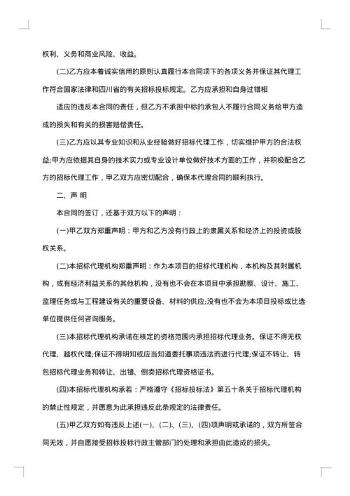 2025年工程代理合同范本