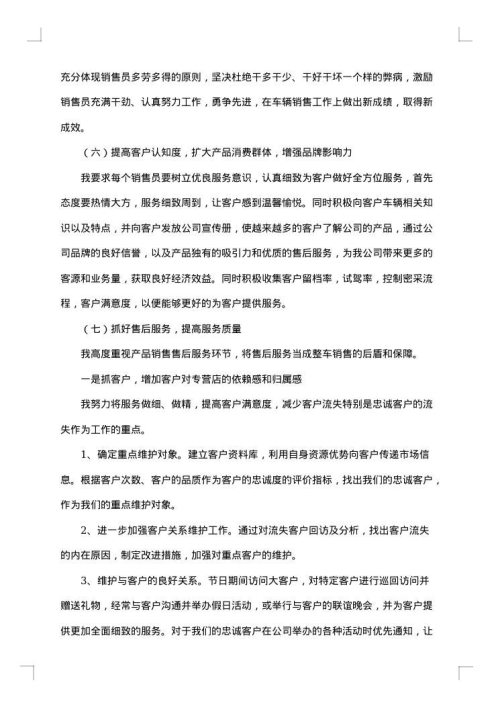 2025年产品销售业务员工作总结
