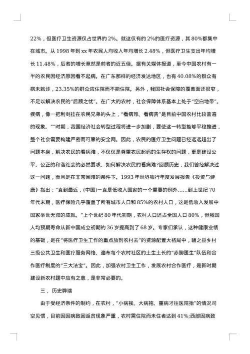 大四实习报告5000字