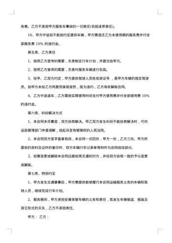 服务承揽合同