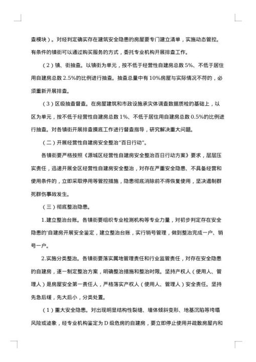 消防安全专项整治工作实施方案