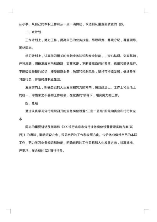 银行柜员述职报告2025年