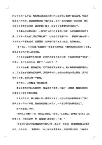 20xx年分手感言