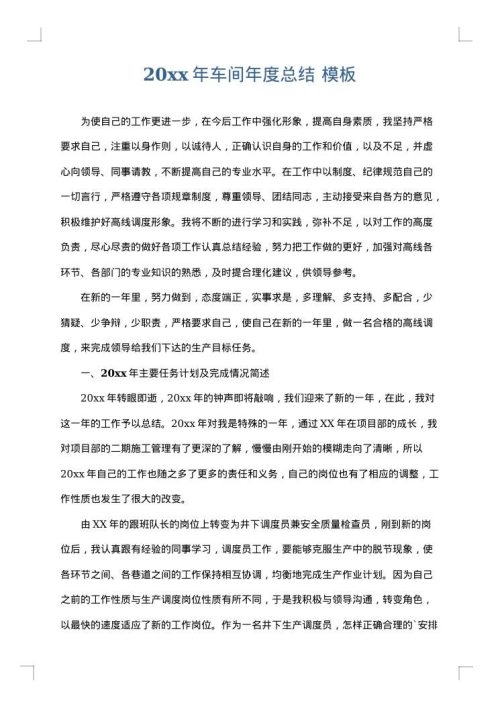 2025年车间年度总结