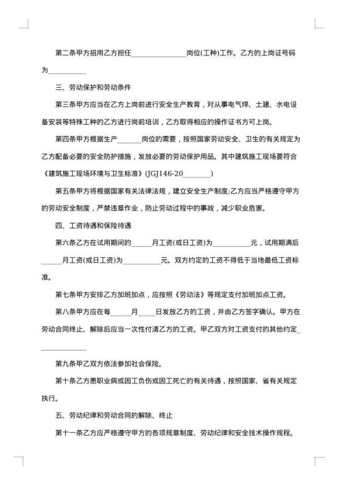 保管合同格式