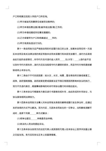 保管档案合同