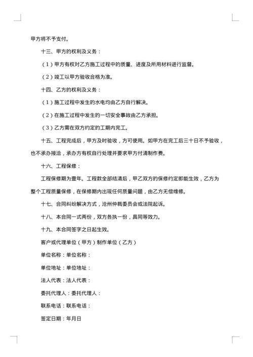露天户外广告牌制作合同