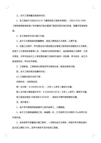 商场合同