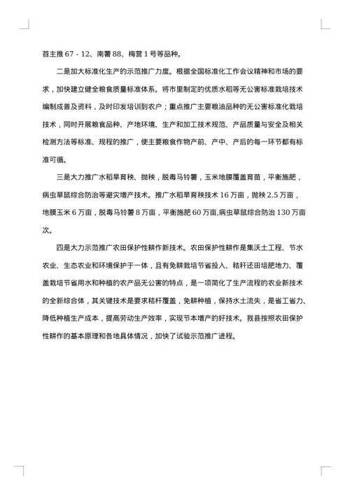 关于生产年度总结锦集