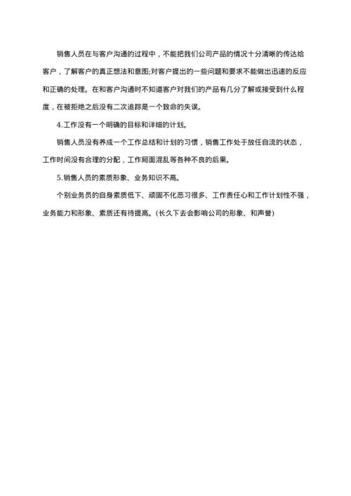 总结报告格式范文13 word模板下载