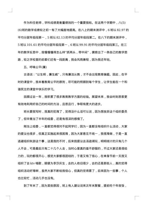 2025年度最新教学工作总结优秀范文