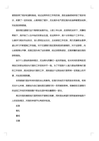 报告格式范文