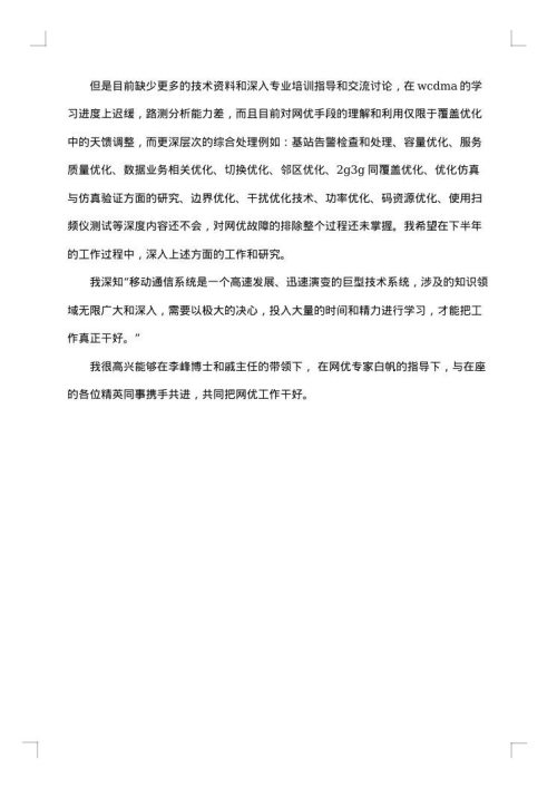 2025年联通个人工作总结