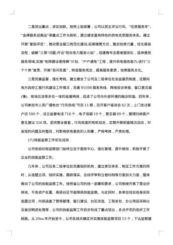 党代会纪委工作报告意见发言稿