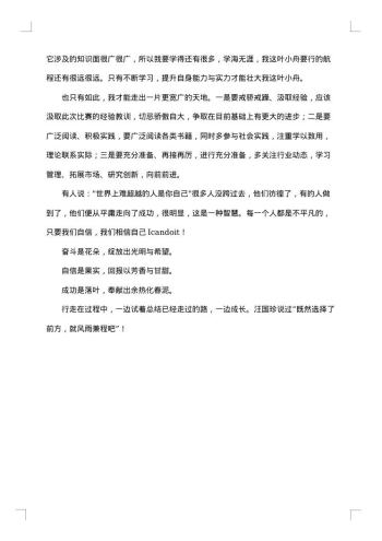 技能比赛总结报告