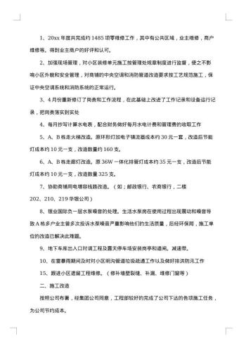 4S店汽车维修个人总结