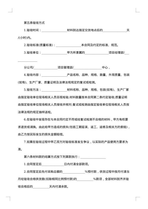 工程项目合同书