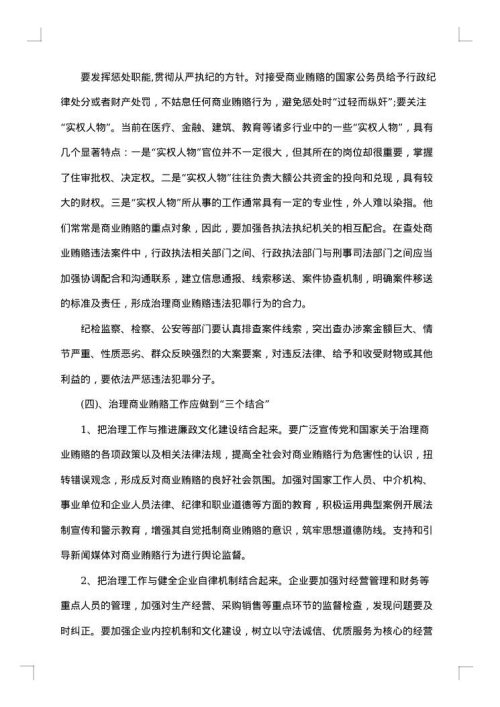 商业调研报告2025年
