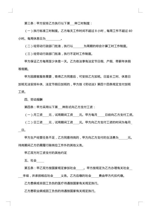 个人餐饮劳务合同