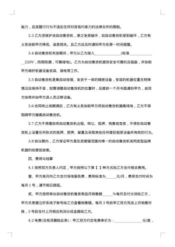 银证电话自动转帐协议书